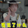 最亲爱的你 韩依彤 王妍之 发生了什么 蒙圈 soogif soogif出品