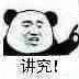 高糊 小表情 高糊表情 可爱表情