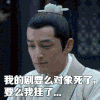 电视剧 明星 胡歌 好笑