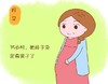 孕妇 长发 高兴 决定要孩子