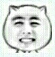 呵呵 猫脸龇牙 金馆长 搞笑
