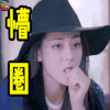 迪丽热巴 懵圈 萌