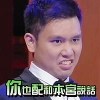 本宫 搞笑 斗图 愤怒
