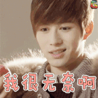 陈学冬 我很无奈啊 soogif