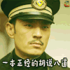 和平饭店 李光洁 窦仕骁 一本正经的胡说八道 soogif soogif出品