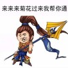 来来来菊花过来我帮你通 贱 撕逼 可怕 大刀 菊花