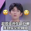 tfboys 可爱 文字表情包 王源 帅气