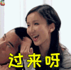 爱情公寓 过来呀 胡一菲 娄艺潇 撩 soogif soogif出品