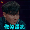 这就是街舞 黄子韬 做的漂亮 赞 soogif soogif出品