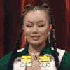 中国新说唱 蜜纽 无奈 点头 搞怪 逗