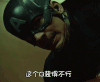 美国队长3 英雄 这个逼装得 不行