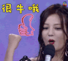 快乐大本营 赵薇 很牛哦 赞 soogif soogif出品
