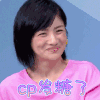 好房帮帮忙 胡可 cp发糖了 开心