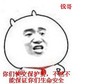 暴漫 恶搞 搞笑 节操 你们快交保护费不然不能保证你们生命安全