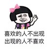 抖音表情 抖音套路 抖音表情包 抖音 单身的原因 单身 为什么单身