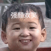 宋民国 强颜欢笑