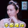 美女 发卡 转头 不想理你