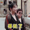 拜托了 熟悉的味道 熟悉的味道3 罗希 soogif soogif出品