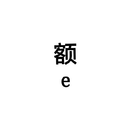 微信 群聊 文字 表情包 搞笑