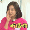 running man 金智媛 听话哟 撩人 soogif soogif出品