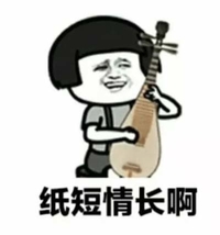 抖音表情包 抖音表情 抖音 纸短情长 蘑菇头