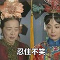 容嬷嬷 还珠格格 李明启 搞笑 忍住不笑