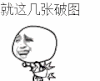 拍屁股 动漫 卡通 破图