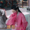 香蜜沉沉烬如霜 香蜜 王一菲 穗禾 糟糕 搞怪 soogif soogif出品