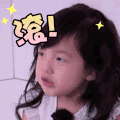 滚 小女孩 愤怒 可爱 搞笑