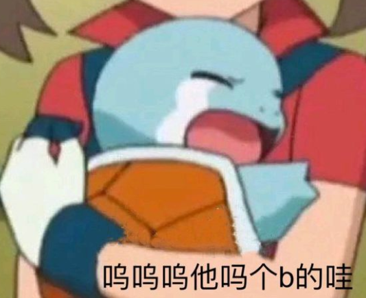 文字表情包 大杂烩 沙雕 搞笑 魔性