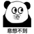 熊猫头 意想不到