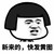 来张黄图看看 金馆长 短发 新来的快发黄图