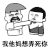 金馆长 拉扯 教训 我他妈想弄死你