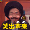 脱口秀大会 臧洪飞 笑出声来 哈哈哈 开心 soogif soogif出品