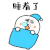 金馆长 睡着了 鼻涕泡泡 搞笑
