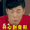 爱情公寓 开心到变形 曾小贤 陈赫 soogif soogif出品