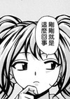 二次元,   漫画    ,刚刚就是这么回事,    软妹,