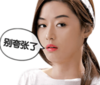 全智贤 女神 斜视 别夸张了