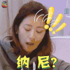 妈妈是超人 贾静雯 纳尼 蒙圈 soogif soogif出品