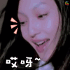 soogif soogif出品 张韶涵 哎呀~