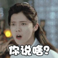 鹿晗 长发 帅气 迷人 你说啥