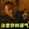 湄公河行动 张涵予 高刚 注意你的语气 生气 soogif soogif出品
