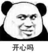 暴漫 文字表情包 开心吗 搞笑 逗 沙雕