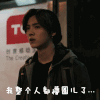 男孩 帅哥 蒙了 明星