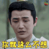 海上牧云记 孙坚 牧云陆 发红包 伤心 soogif soogif出品