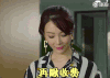 陈数 点头 再瞅收费