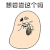 暴漫 手雷 想尝尝这个吗 斗图 soogif soogif出品