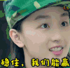 soogif soogif出品 春风十里不如你 稳住，我们能赢 王者荣耀