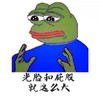 脸 屁股 搞笑 斗图