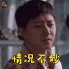 万物生长 韩庚 秋水 情况不妙 搞怪 soogif soogif出品